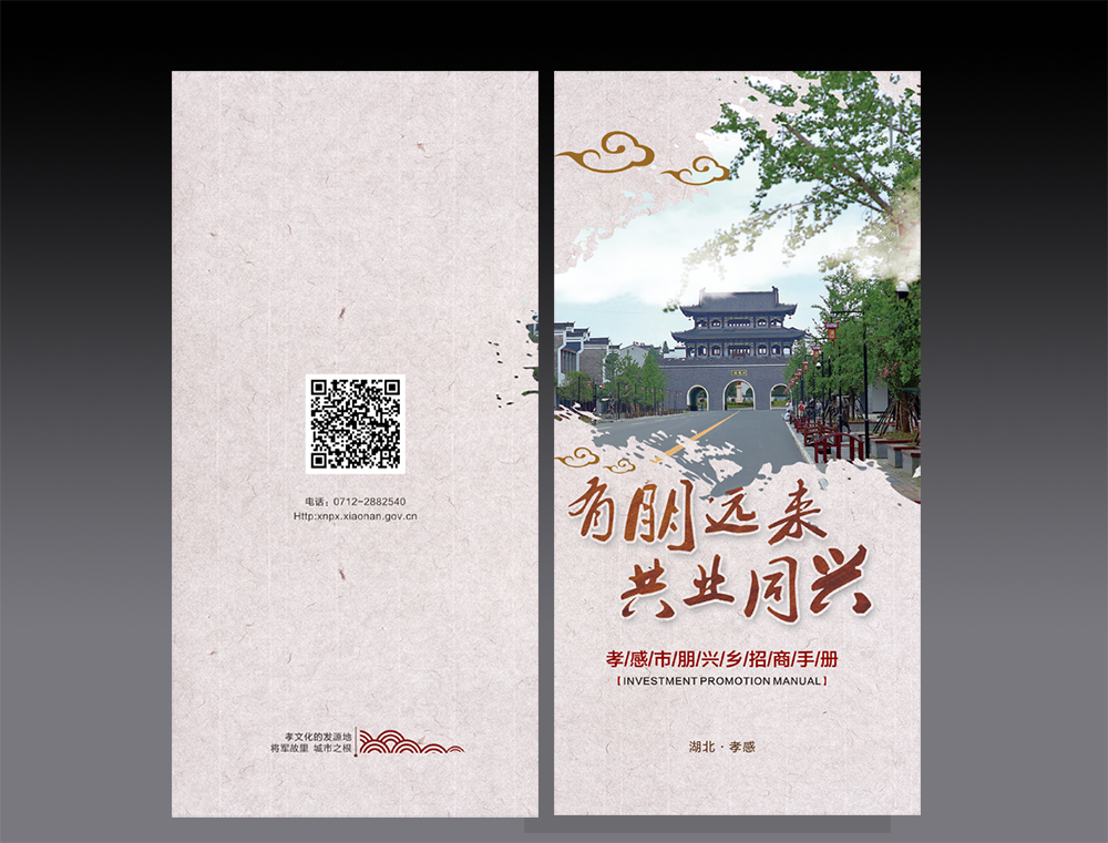 丹陽古鎮(zhèn)插頁冊(cè)