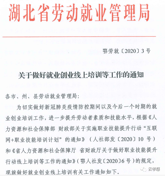 湖北卓凡 勞動就業(yè)育嬰員1.png