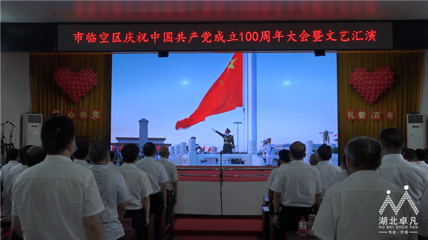 臨空經(jīng)濟(jì)區(qū)慶祝建黨100周年文藝匯演1.png